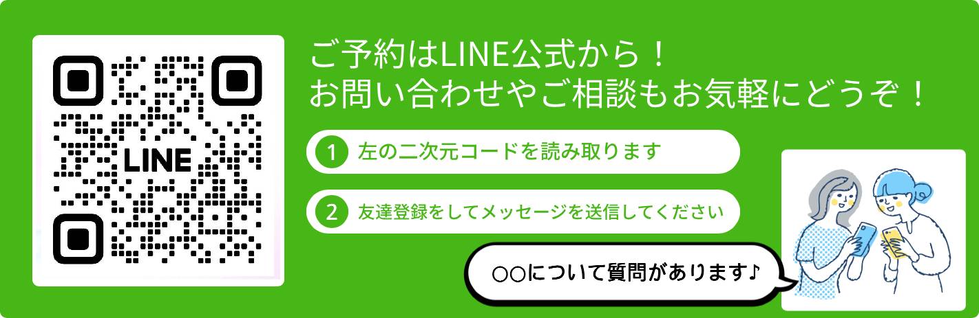 天光丸LINE公式