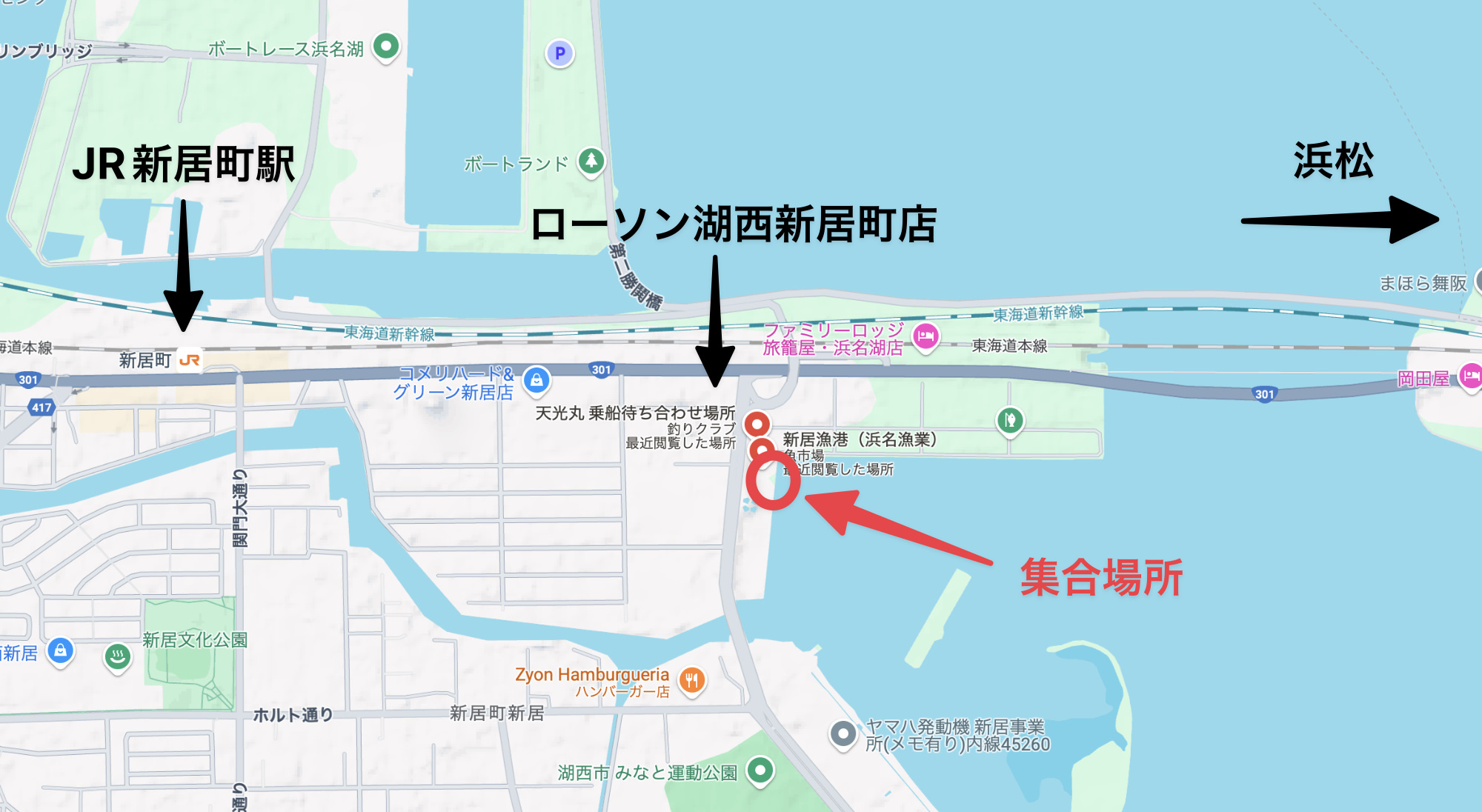天光丸集合場所