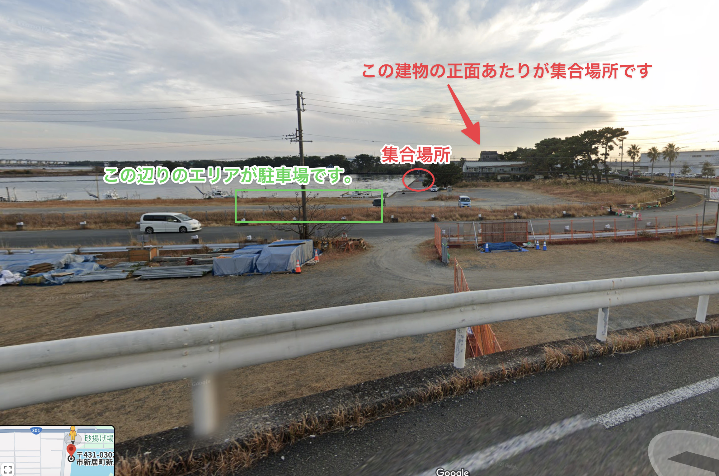 当日の集合場所